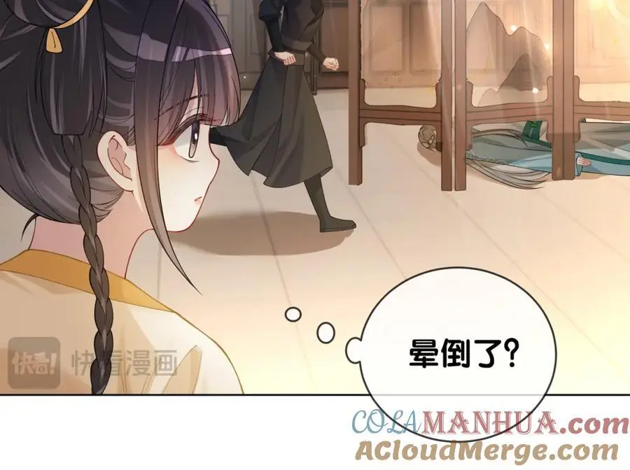 第125话 另一位任务对象出现！ 第57页