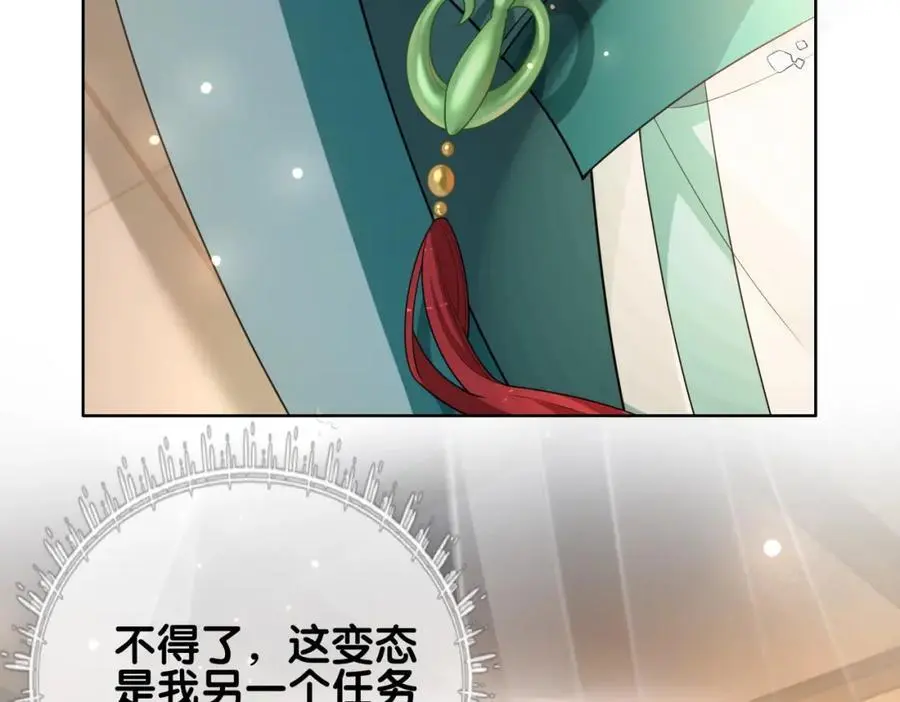 第125话 另一位任务对象出现！ 第66页