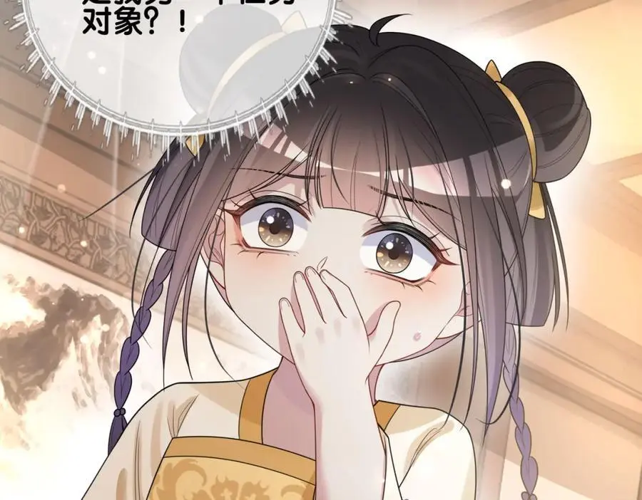 第125话 另一位任务对象出现！ 第67页