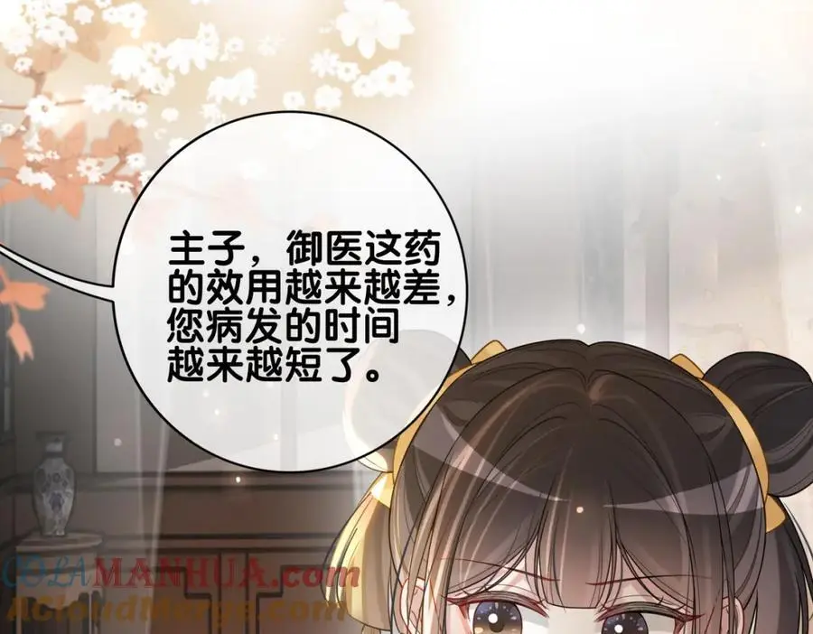 第125话 另一位任务对象出现！ 第73页