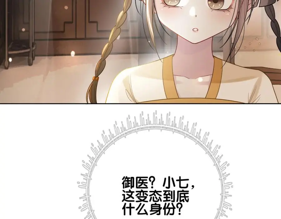 第125话 另一位任务对象出现！ 第74页