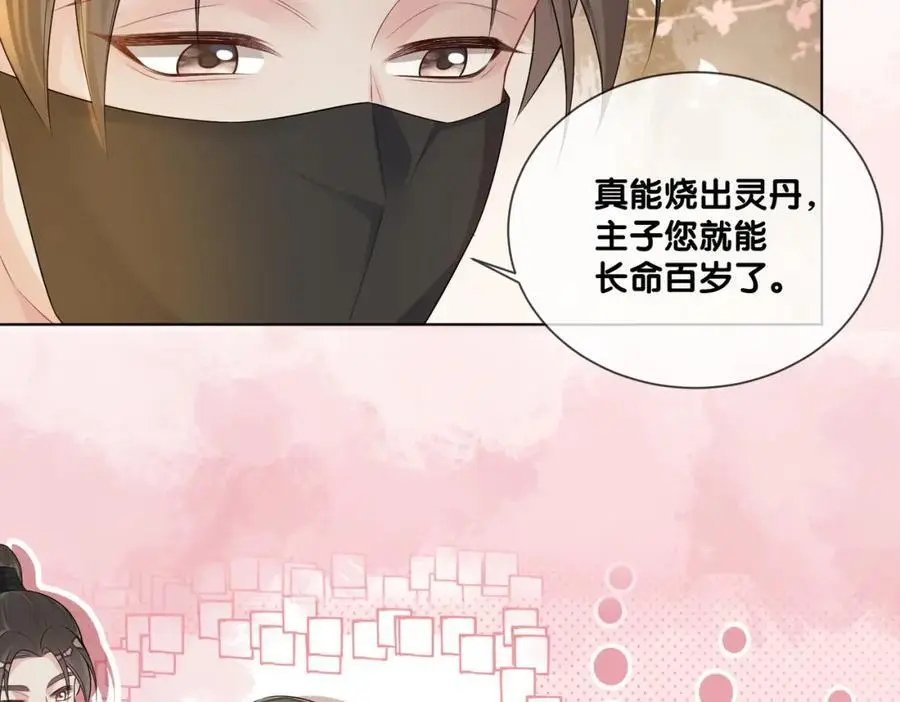 第125话 另一位任务对象出现！ 第83页