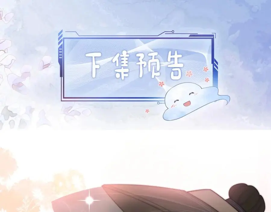 第125话 另一位任务对象出现！ 第94页