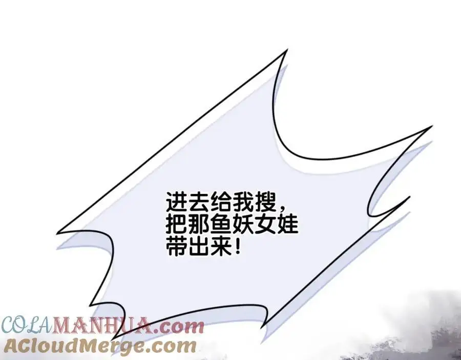 第124话 嫣嫣被抓 第5页