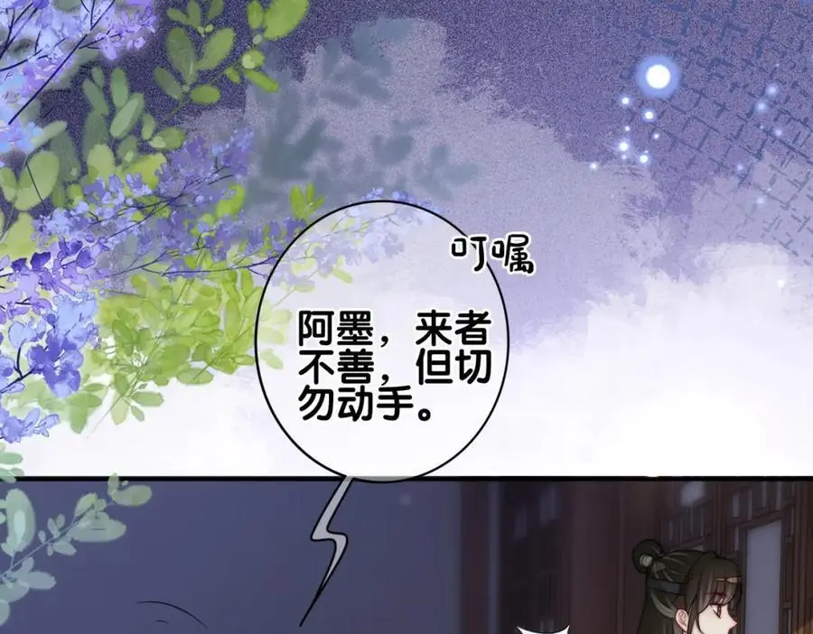 第124话 嫣嫣被抓 第10页