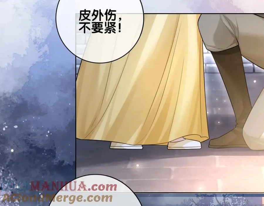 第124话 嫣嫣被抓 第49页