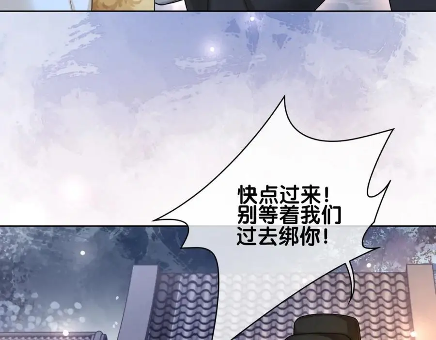 第124话 嫣嫣被抓 第52页