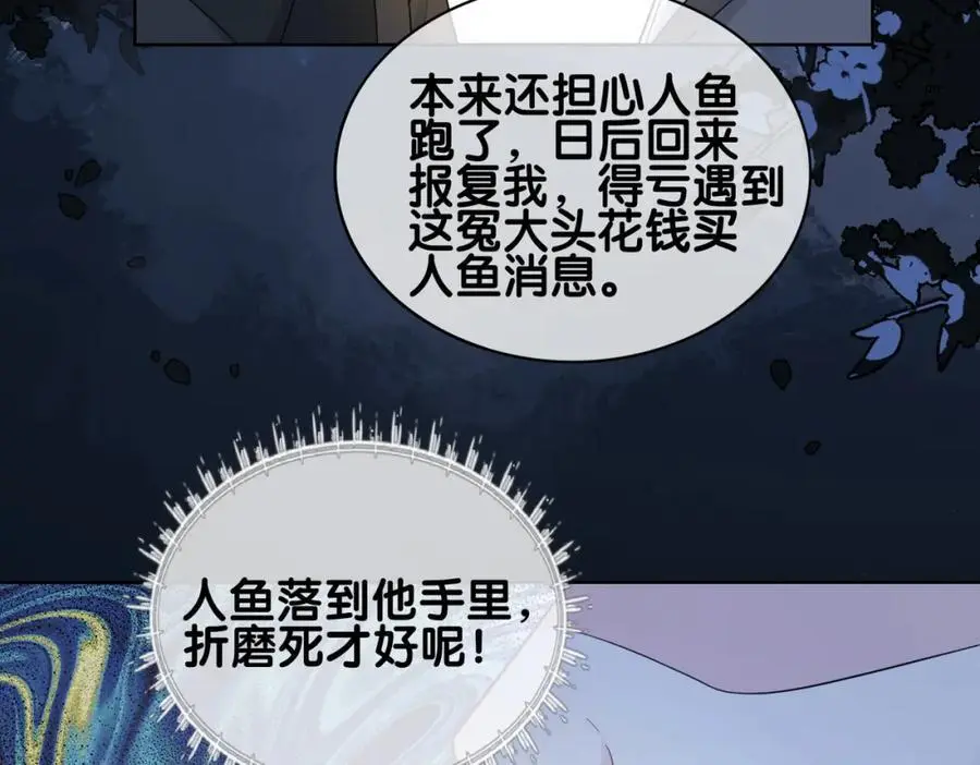 第124话 嫣嫣被抓 第71页
