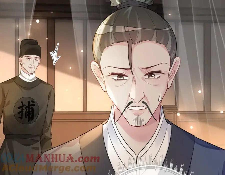 第124话 嫣嫣被抓 第77页