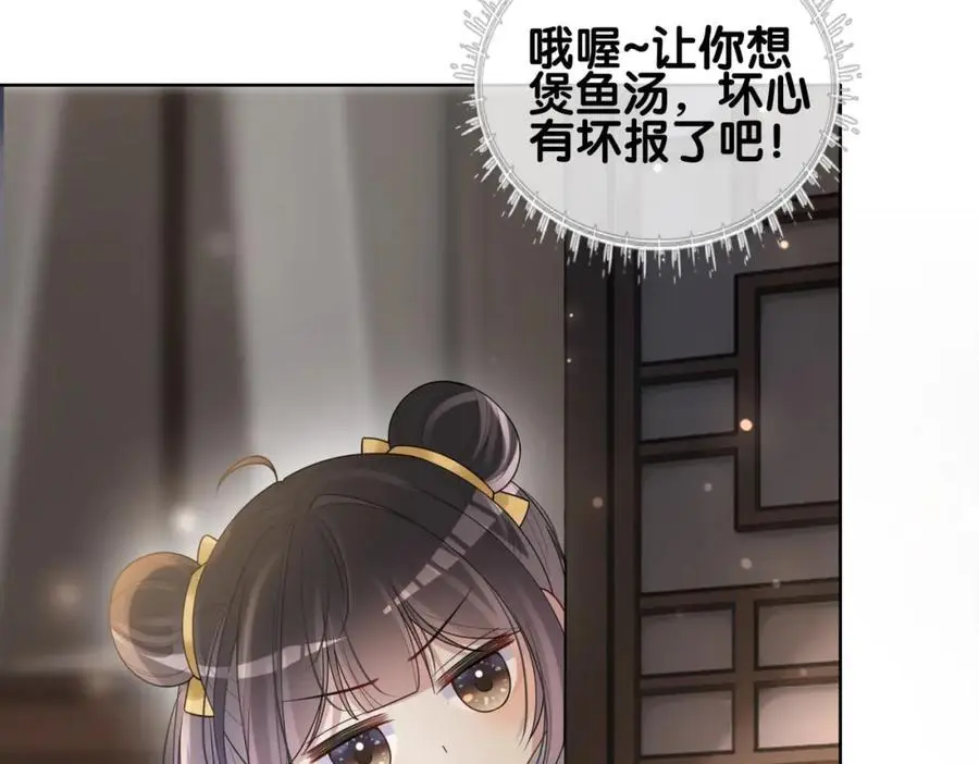 第124话 嫣嫣被抓 第95页