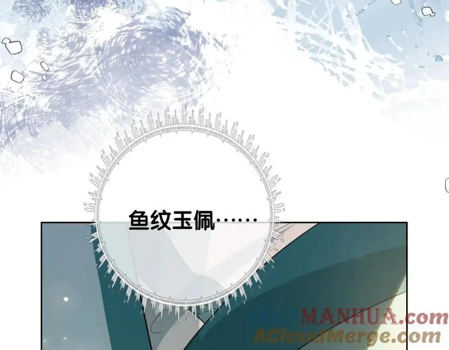 第124话 嫣嫣被抓 第101页