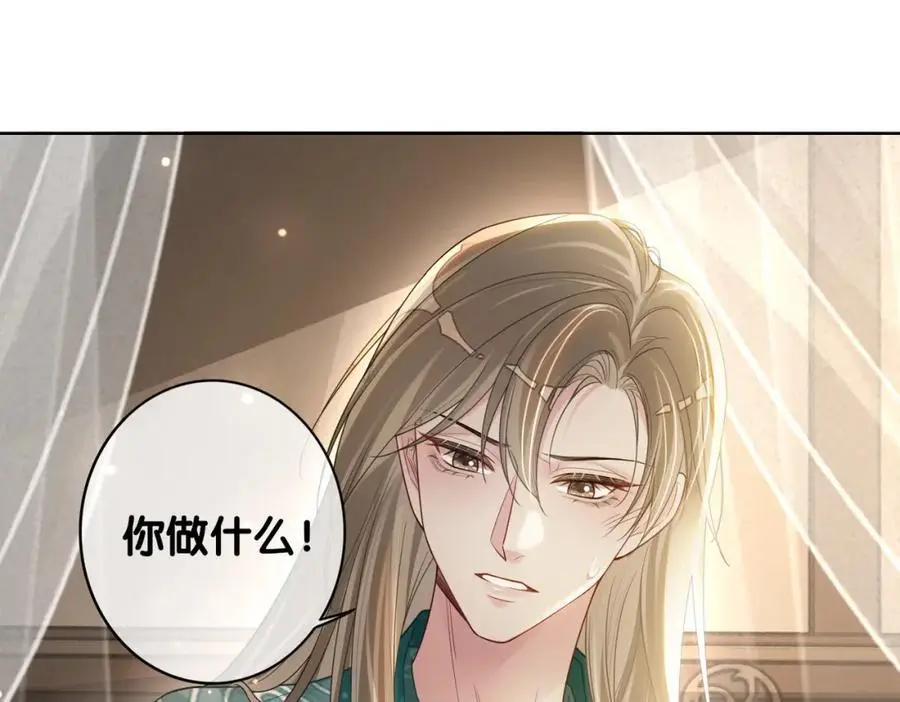 第128话 被燕玄屿弄哭 第23页