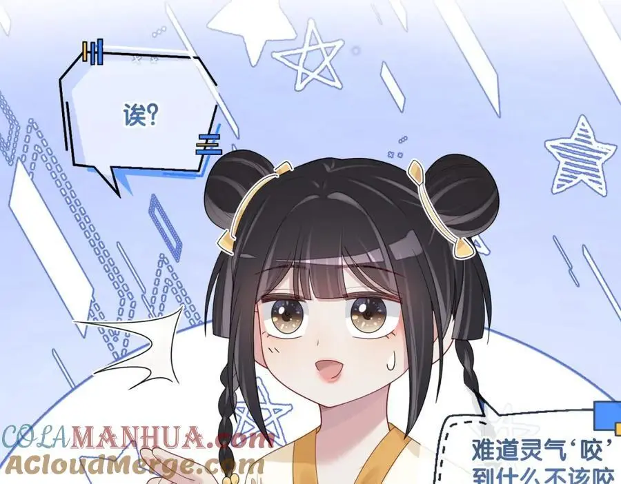 第128话 被燕玄屿弄哭 第34页