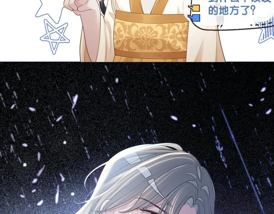 第128话 被燕玄屿弄哭 第35页