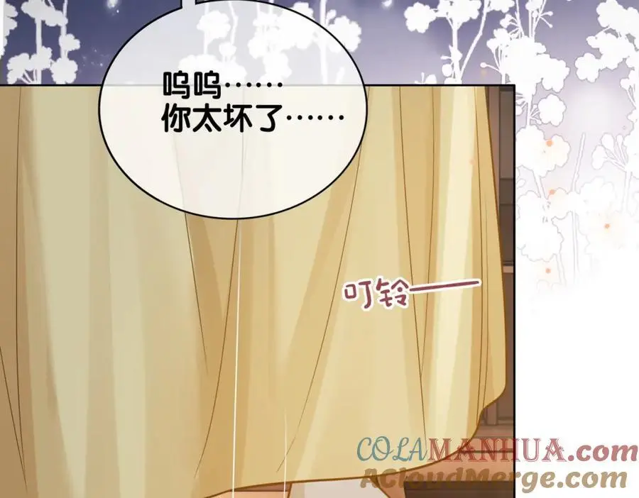 第128话 被燕玄屿弄哭 第43页