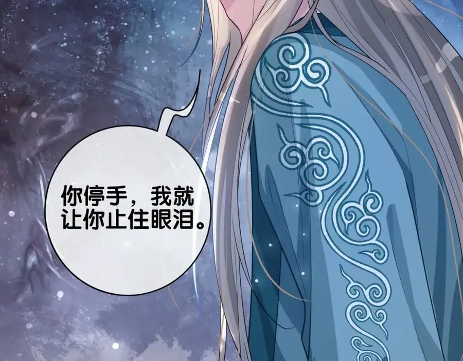 第128话 被燕玄屿弄哭 第47页