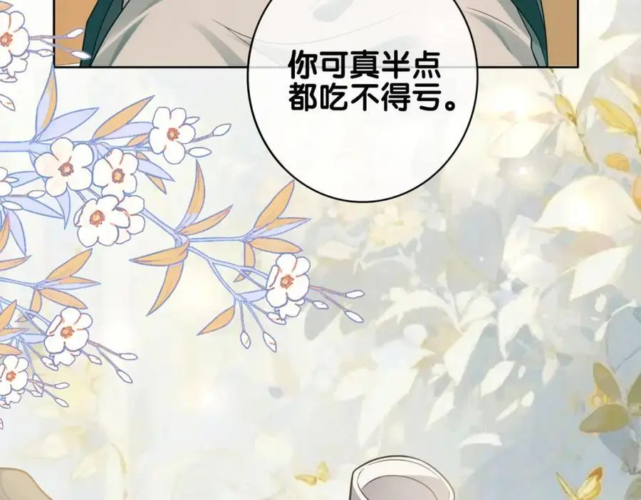 第128话 被燕玄屿弄哭 第53页