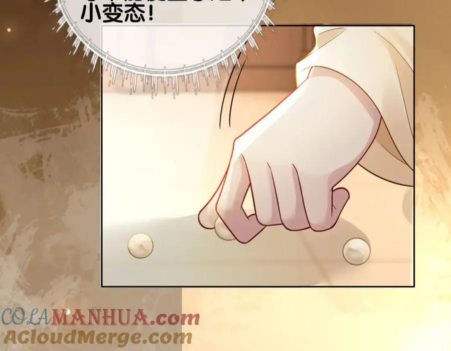第128话 被燕玄屿弄哭 第61页
