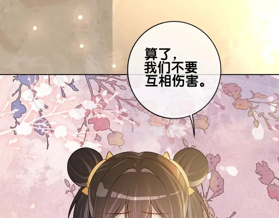 第128话 被燕玄屿弄哭 第62页