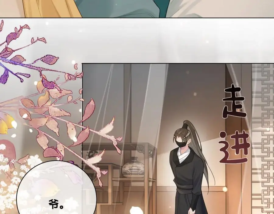 第128话 被燕玄屿弄哭 第81页