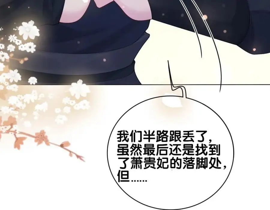 第128话 被燕玄屿弄哭 第84页