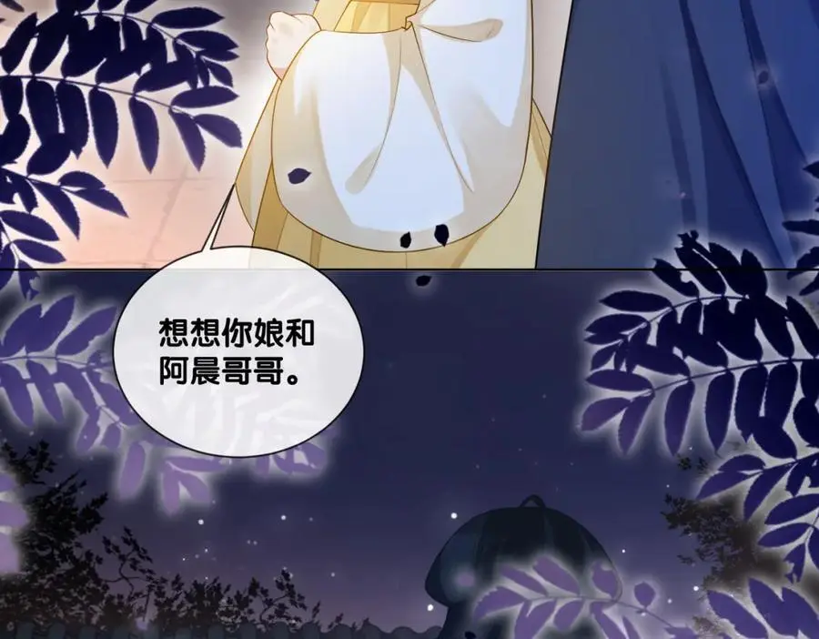 第127话 屿哥哥 第18页