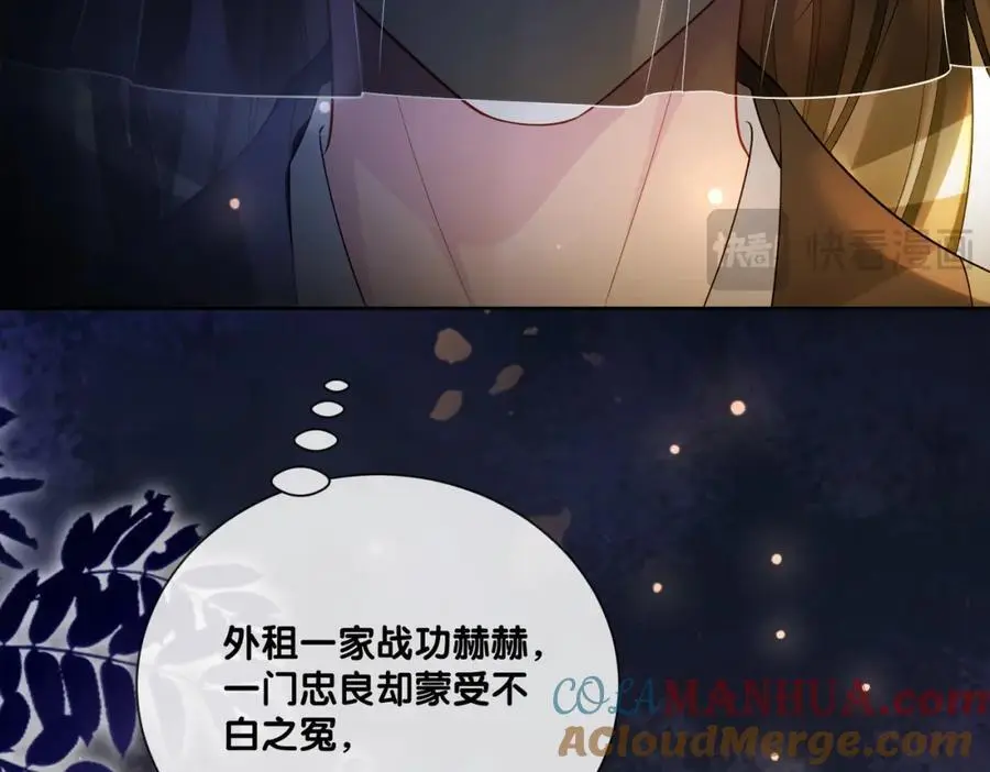 第127话 屿哥哥 第21页