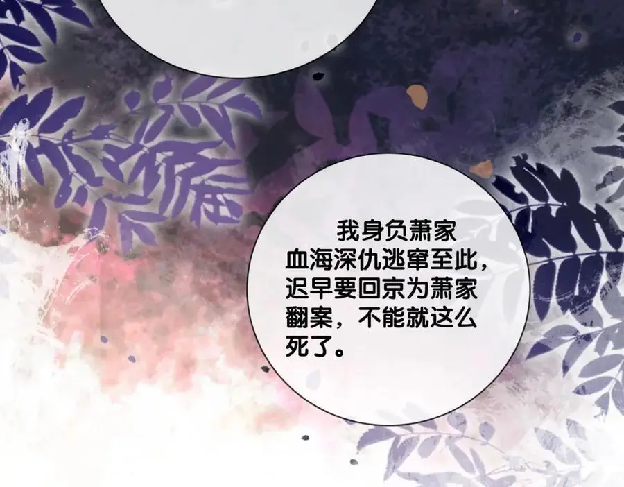 第127话 屿哥哥 第22页
