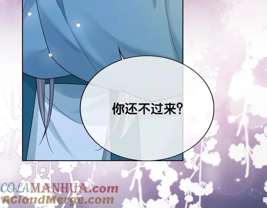 第127话 屿哥哥 第29页