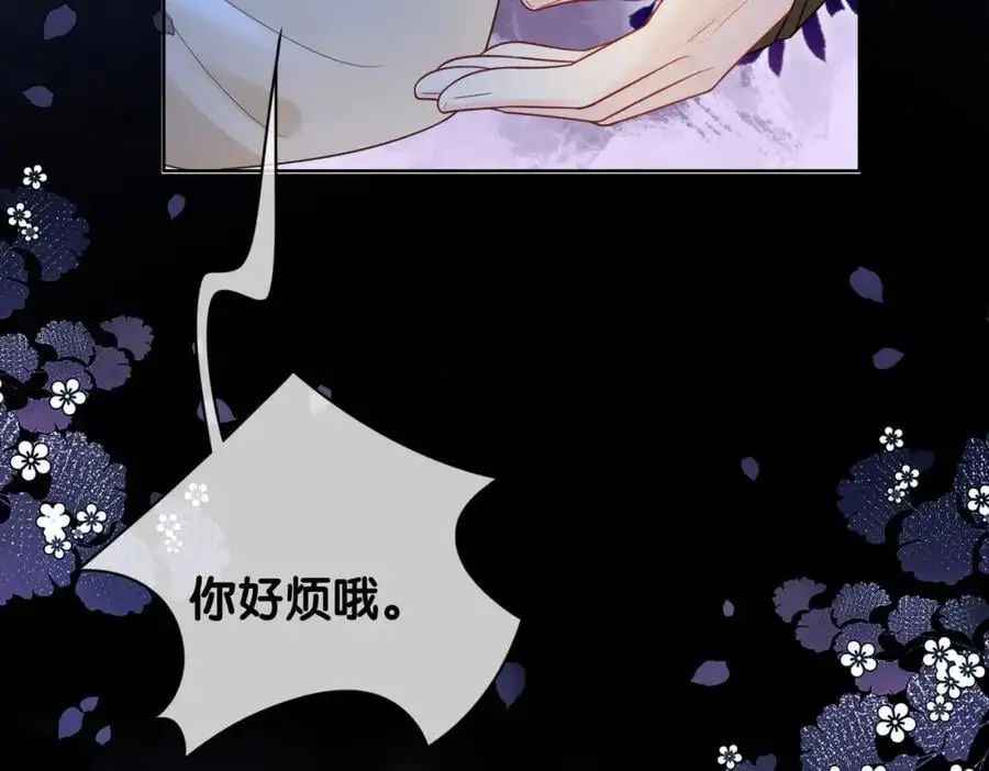 第127话 屿哥哥 第31页