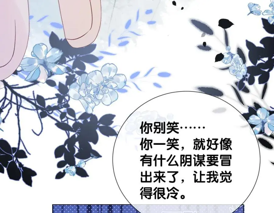 第127话 屿哥哥 第43页