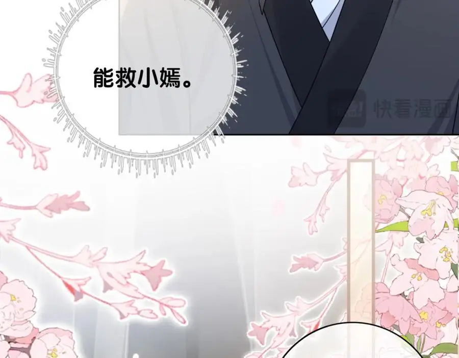 第127话 屿哥哥 第50页