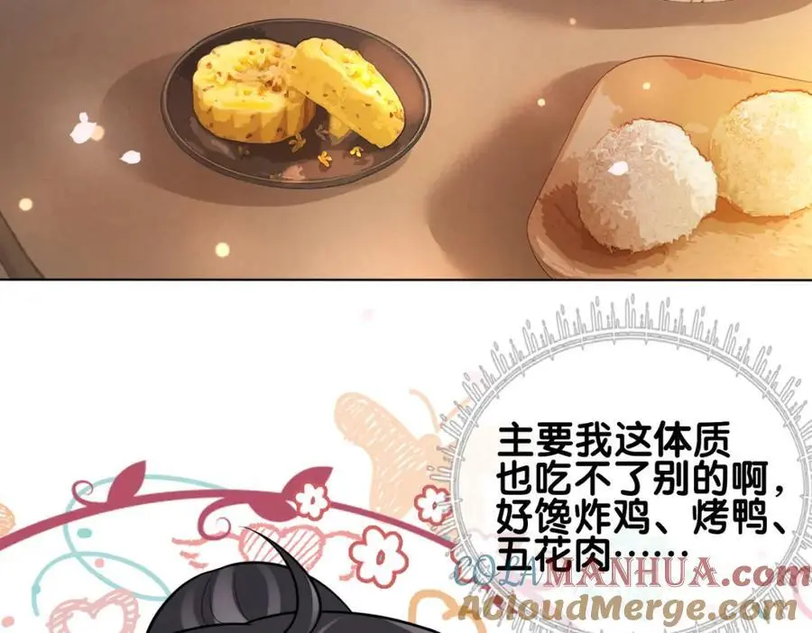第127话 屿哥哥 第53页