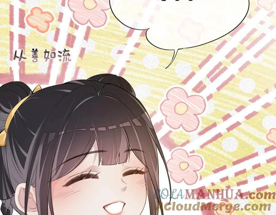 第127话 屿哥哥 第61页
