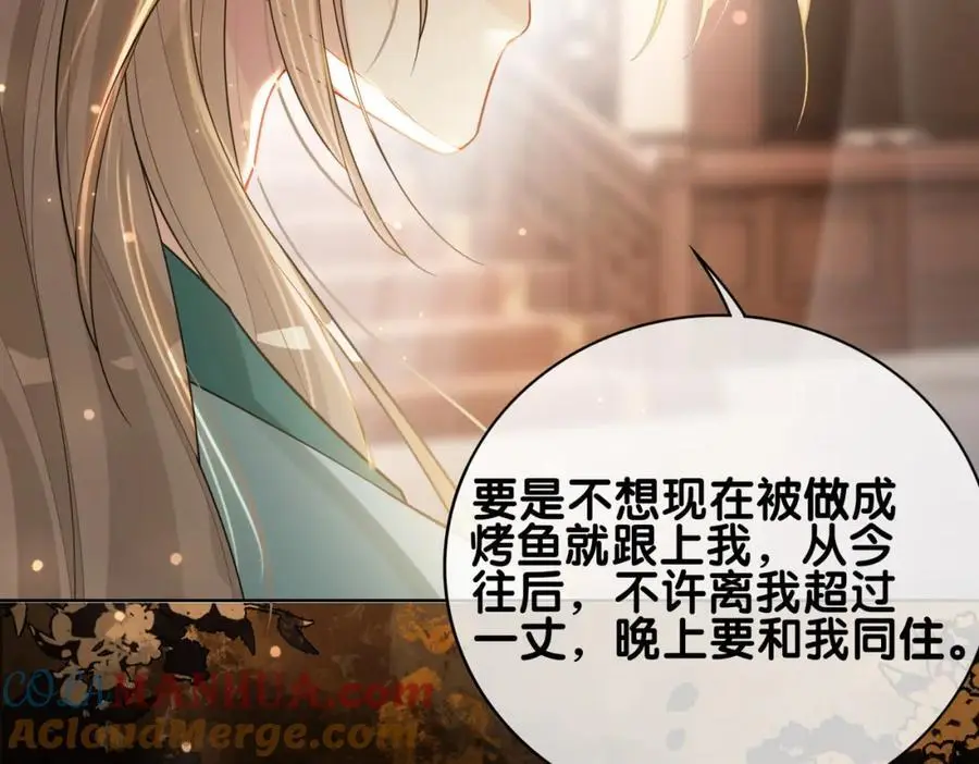 第127话 屿哥哥 第73页