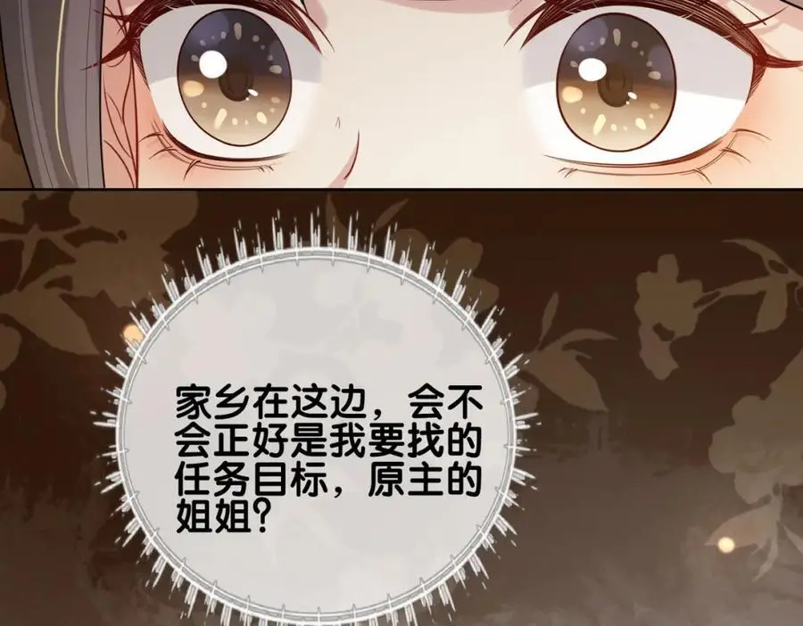 第127话 屿哥哥 第88页