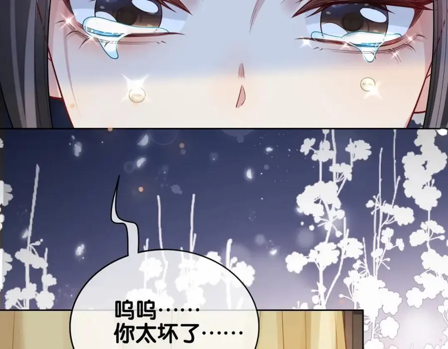 第127话 屿哥哥 第108页