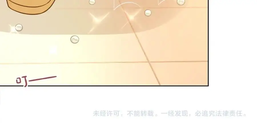 第127话 屿哥哥 第110页