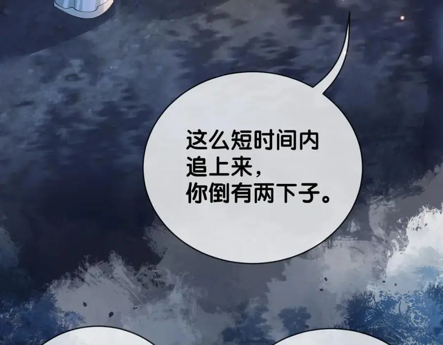 第130话 选择谁？ 第8页