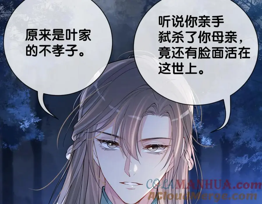 第130话 选择谁？ 第9页