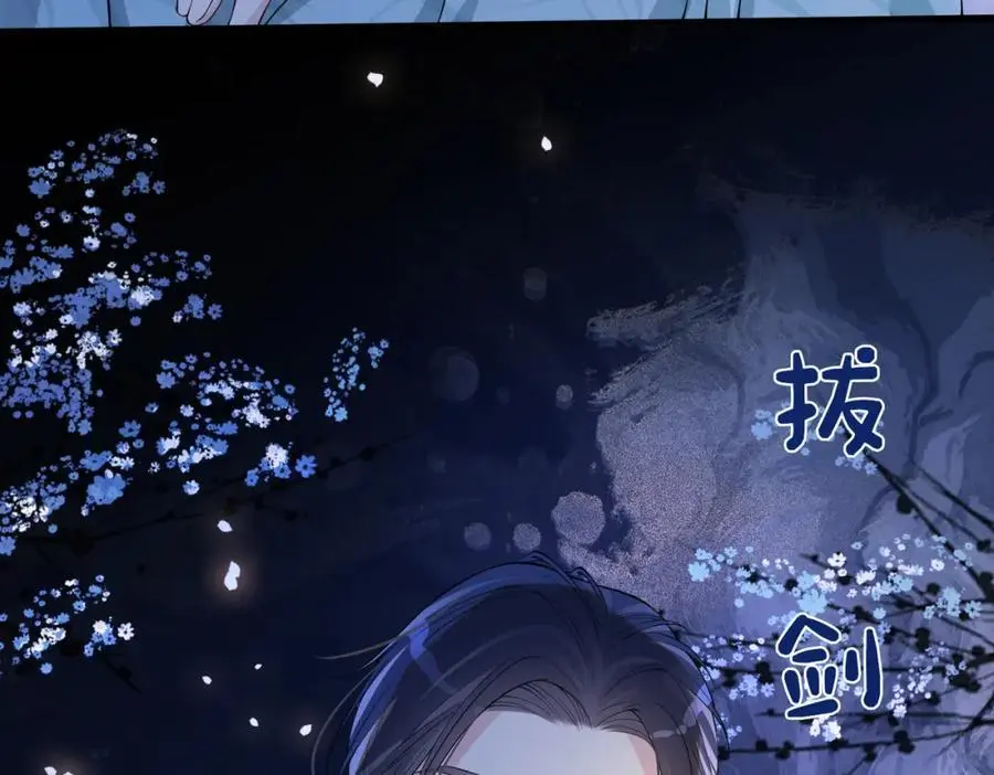 第130话 选择谁？ 第11页