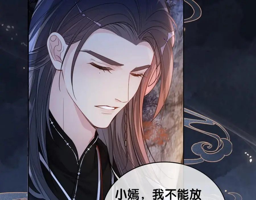 第130话 选择谁？ 第22页