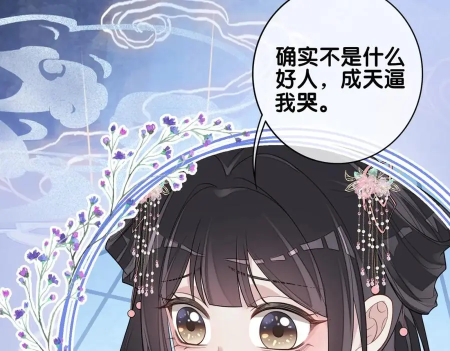 第130话 选择谁？ 第24页