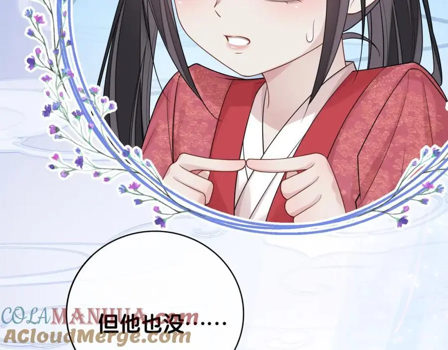 第130话 选择谁？ 第25页
