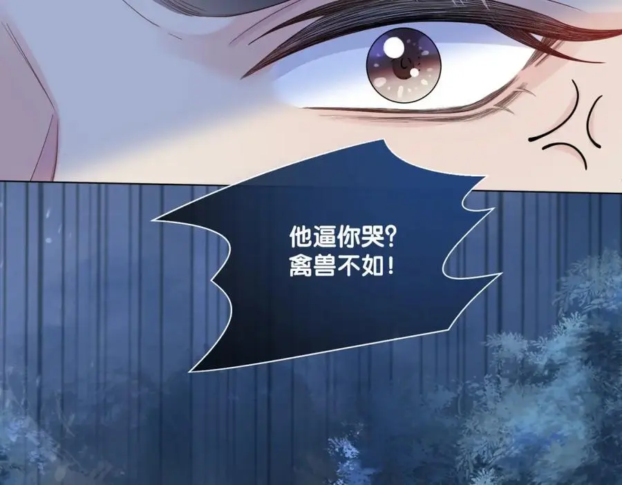 第130话 选择谁？ 第28页