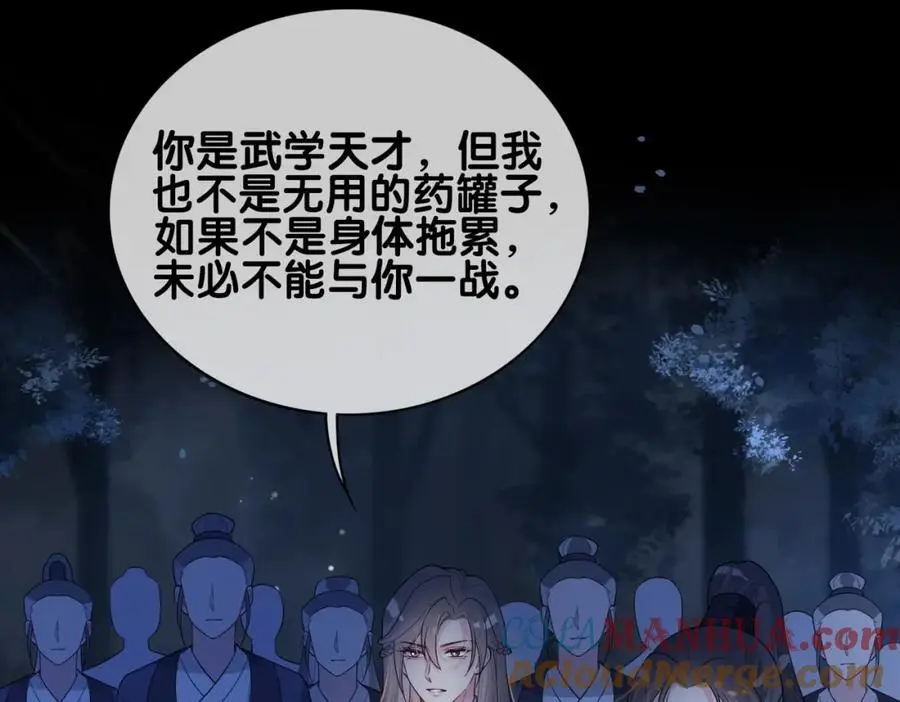 第130话 选择谁？ 第37页