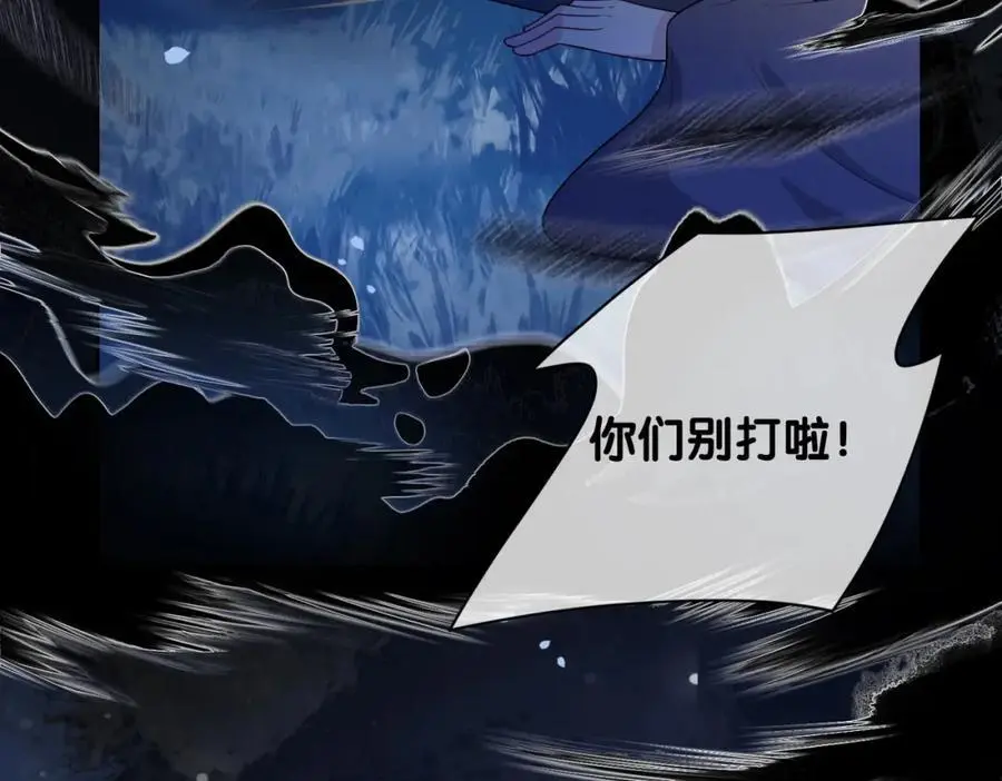 第130话 选择谁？ 第44页