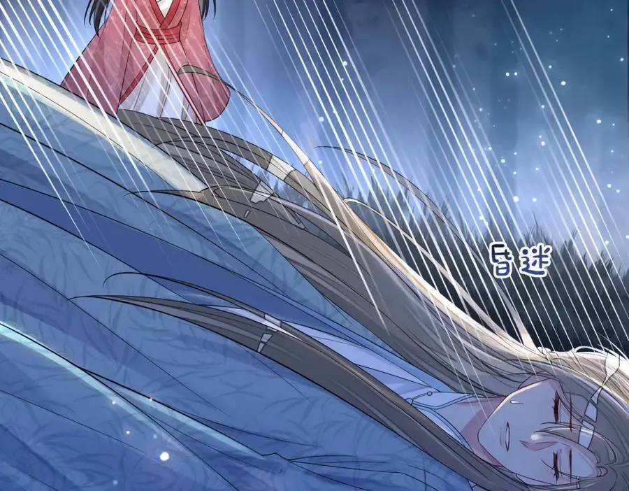 第130话 选择谁？ 第52页