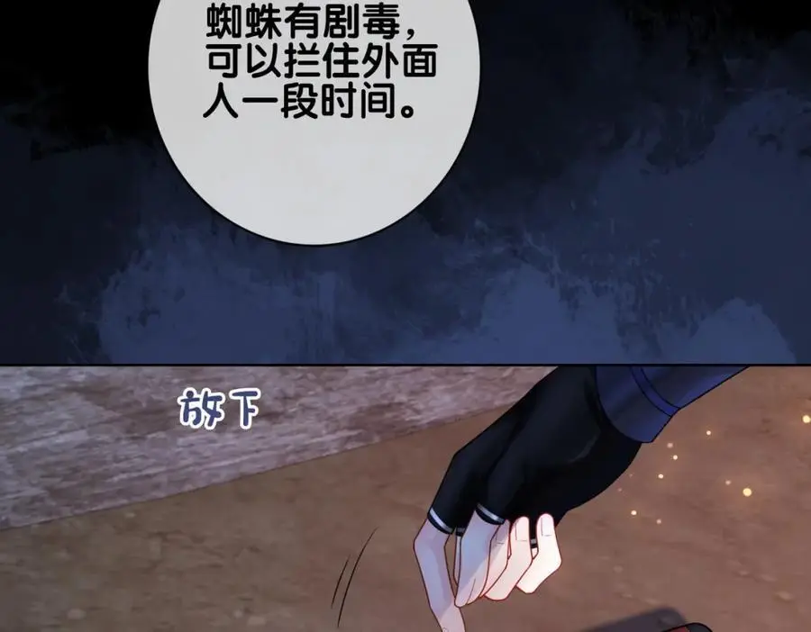 第130话 选择谁？ 第83页