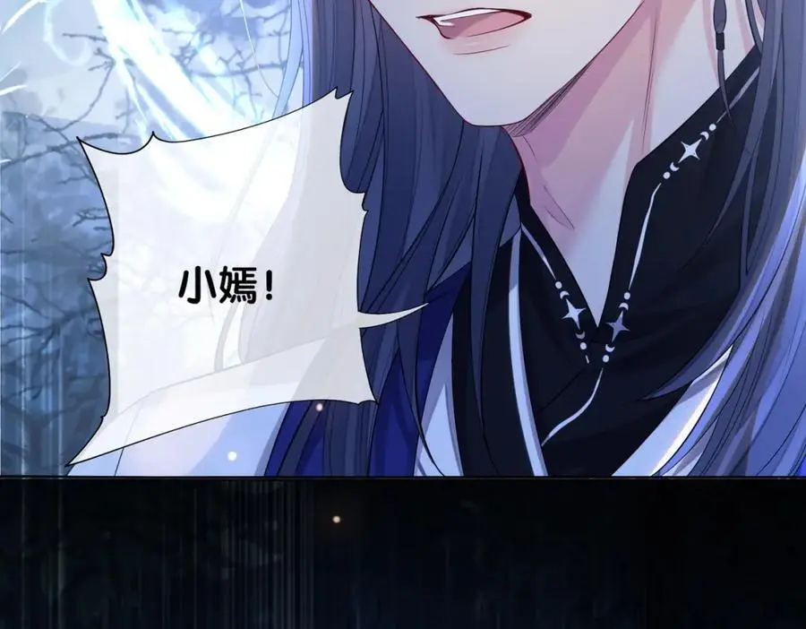 第130话 选择谁？ 第95页